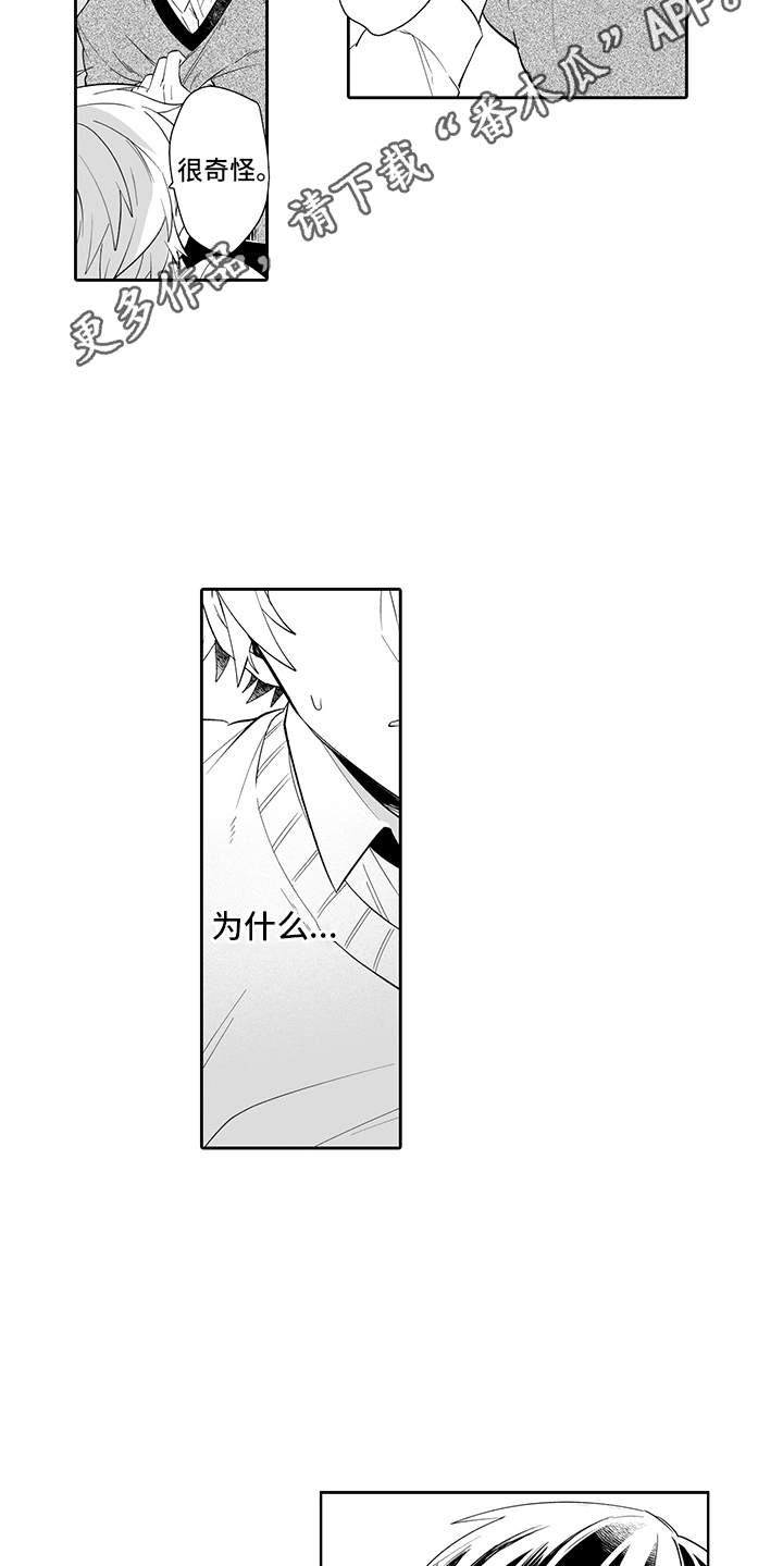 第14话7