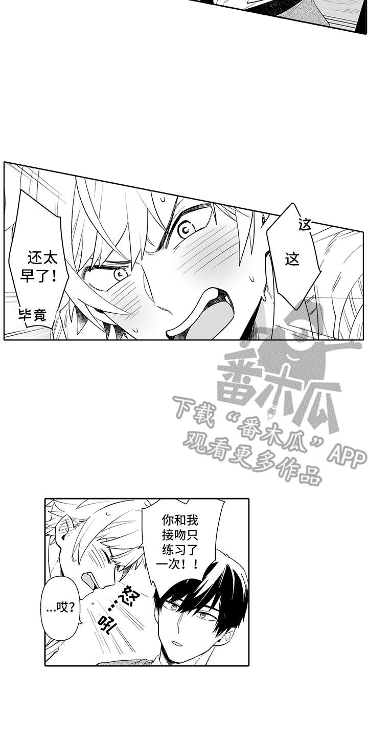 第13话3