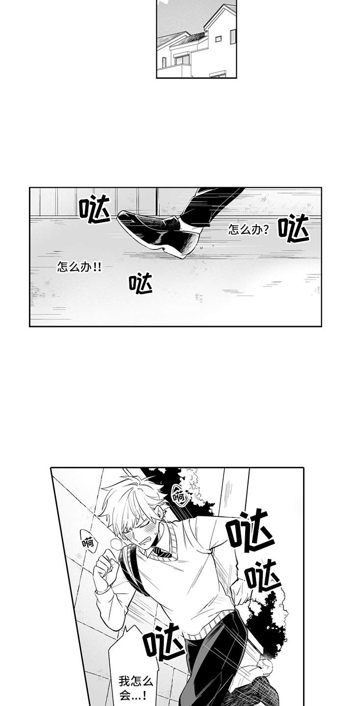 第13话6