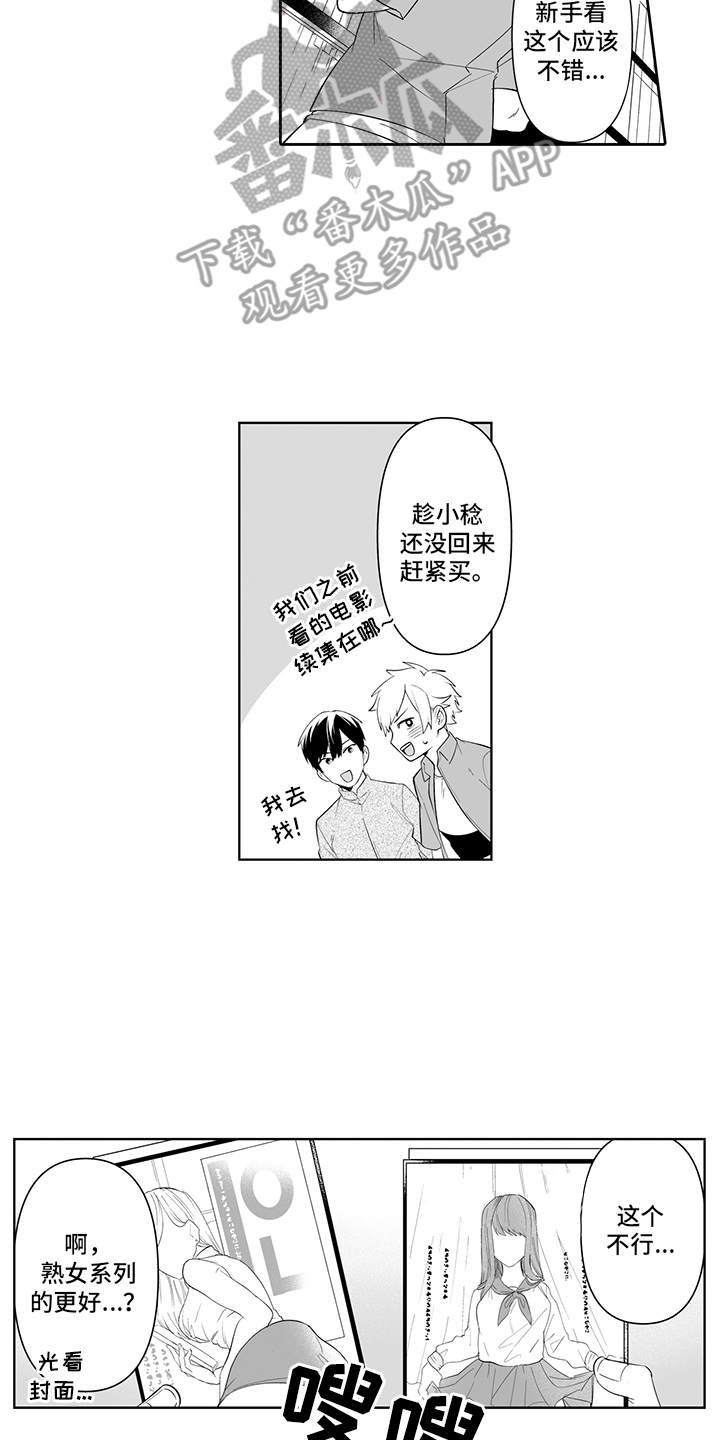 第9话1