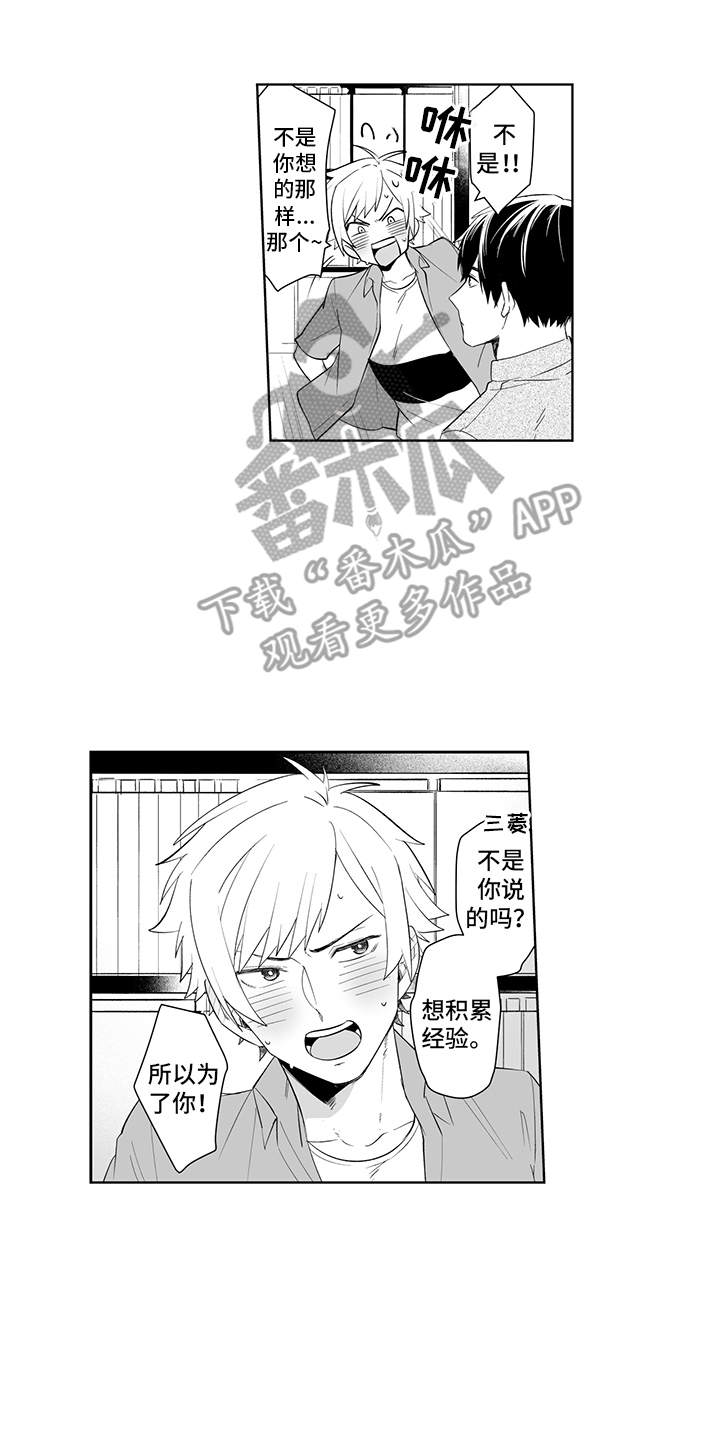第9话3