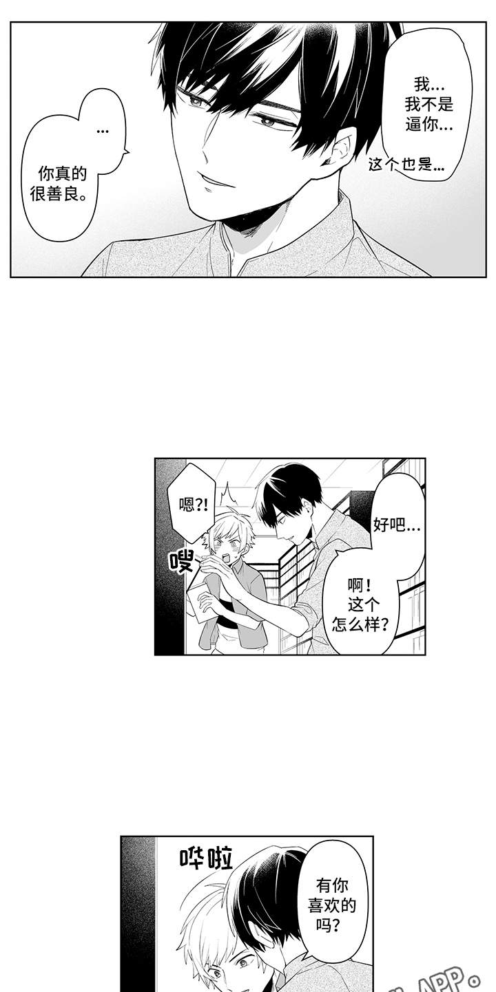 第9话4
