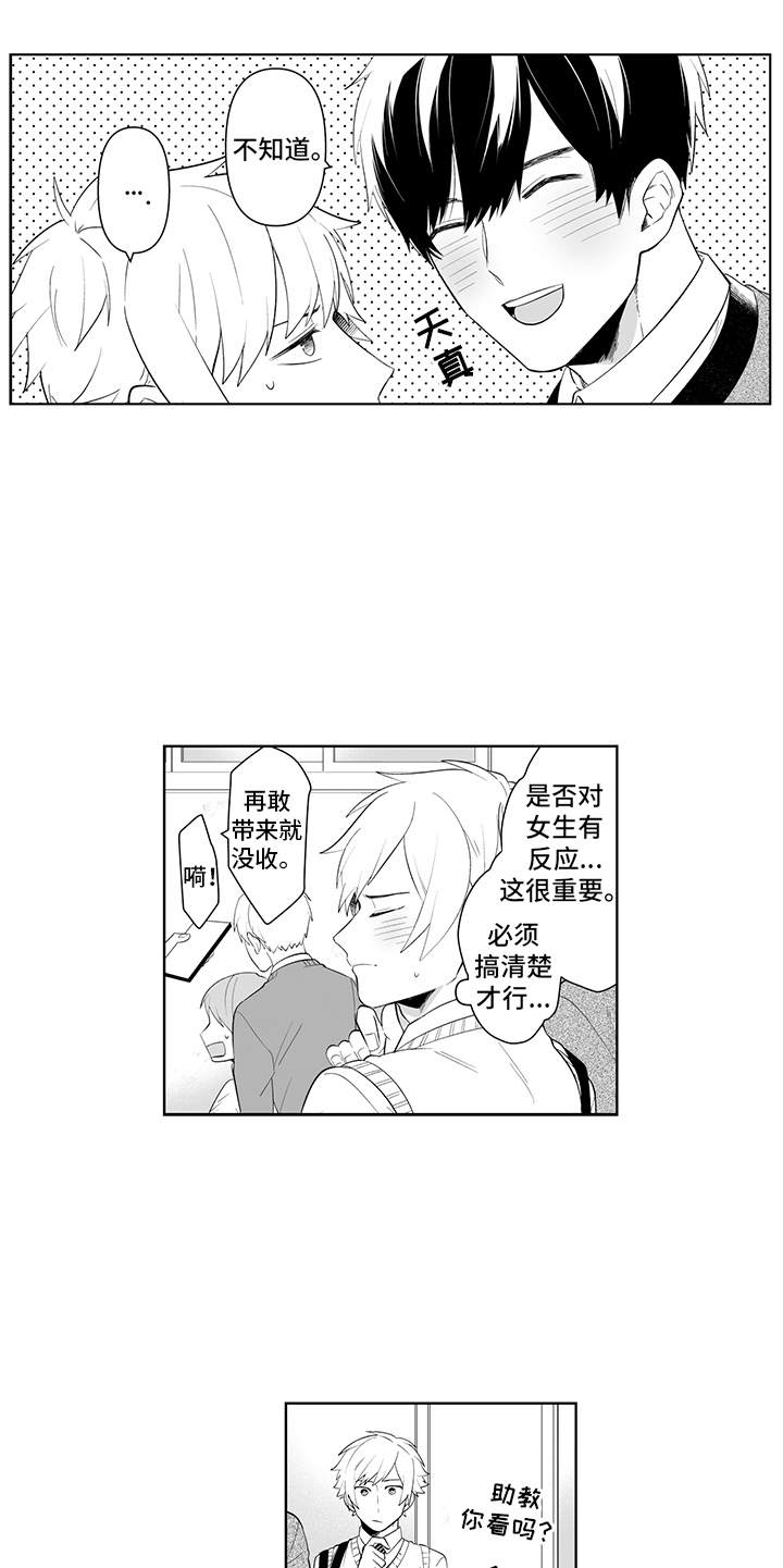 第8话10
