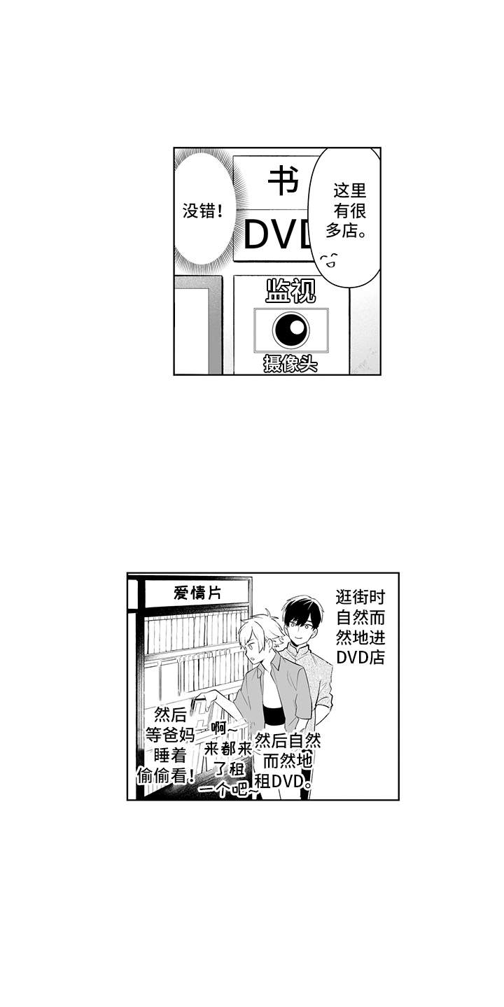 第8话14