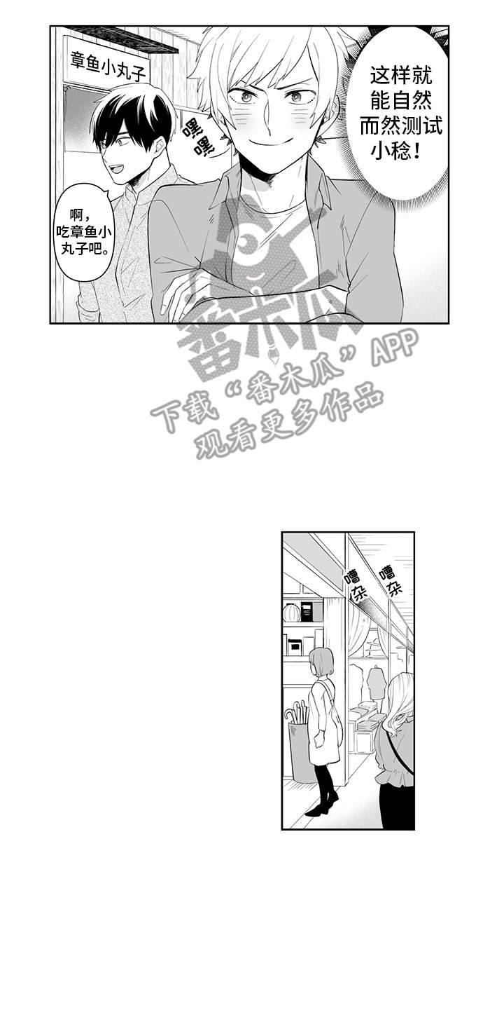 第8话15