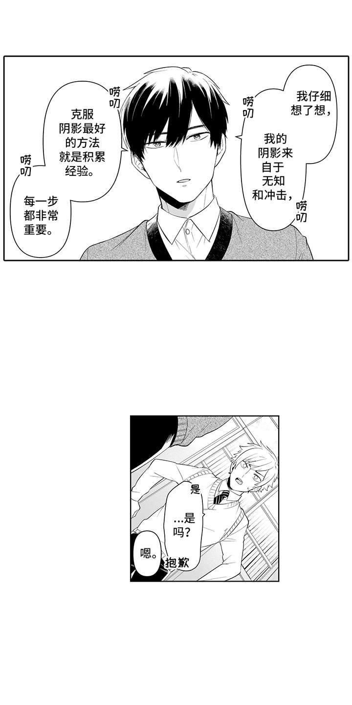 第8话2