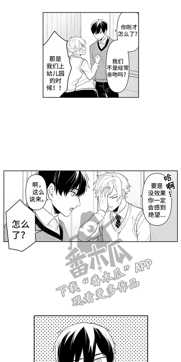 第8话3