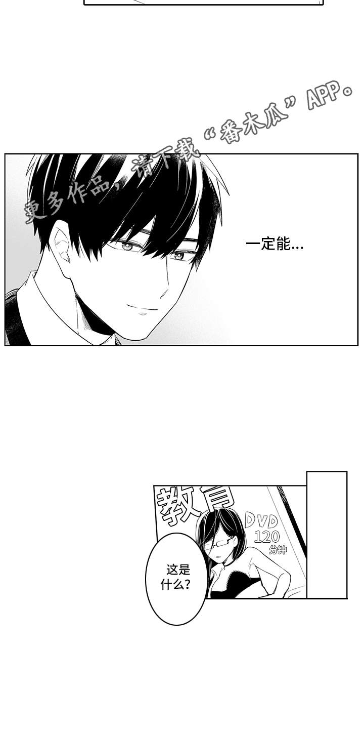 第8话7