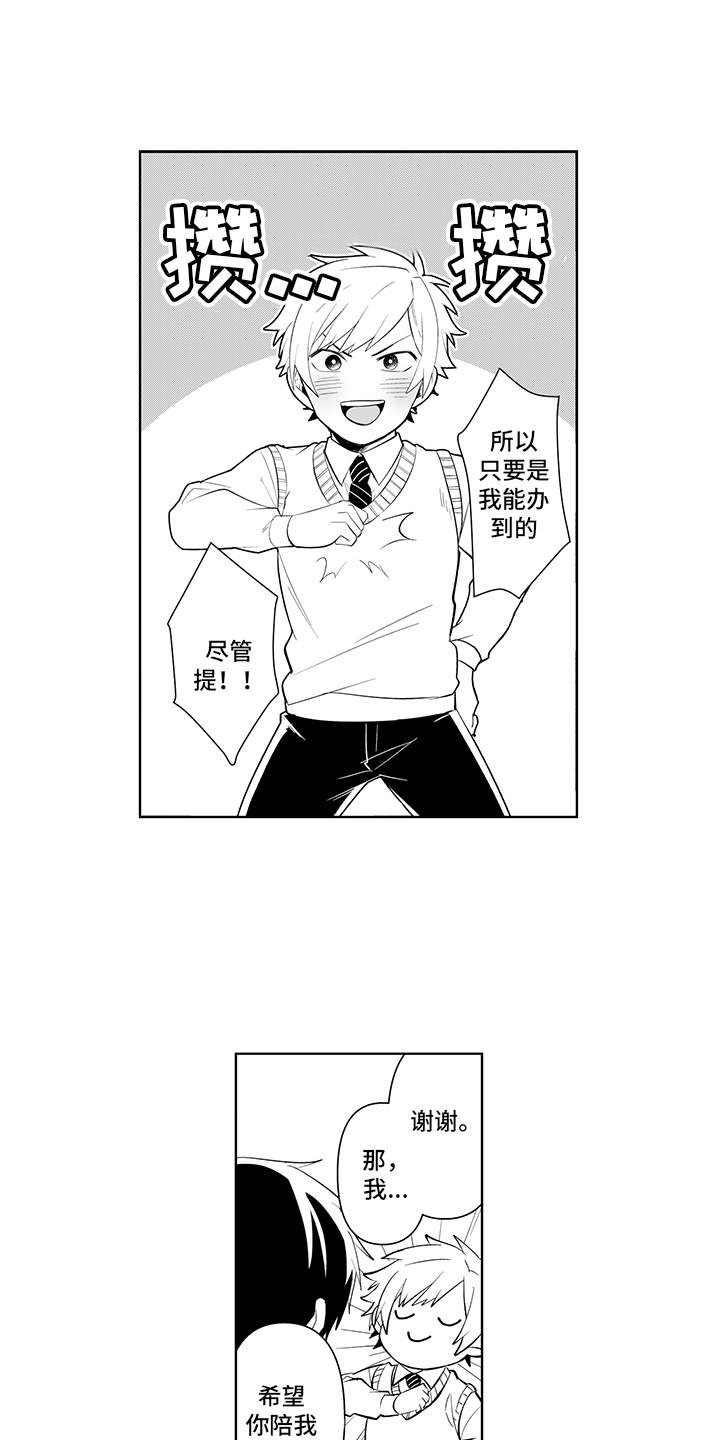第7话0