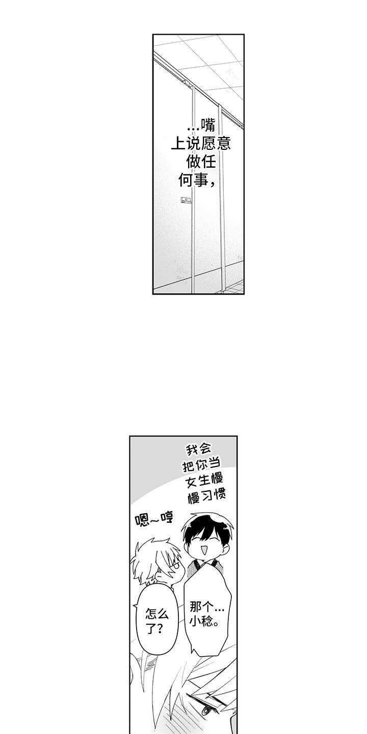 第7话2