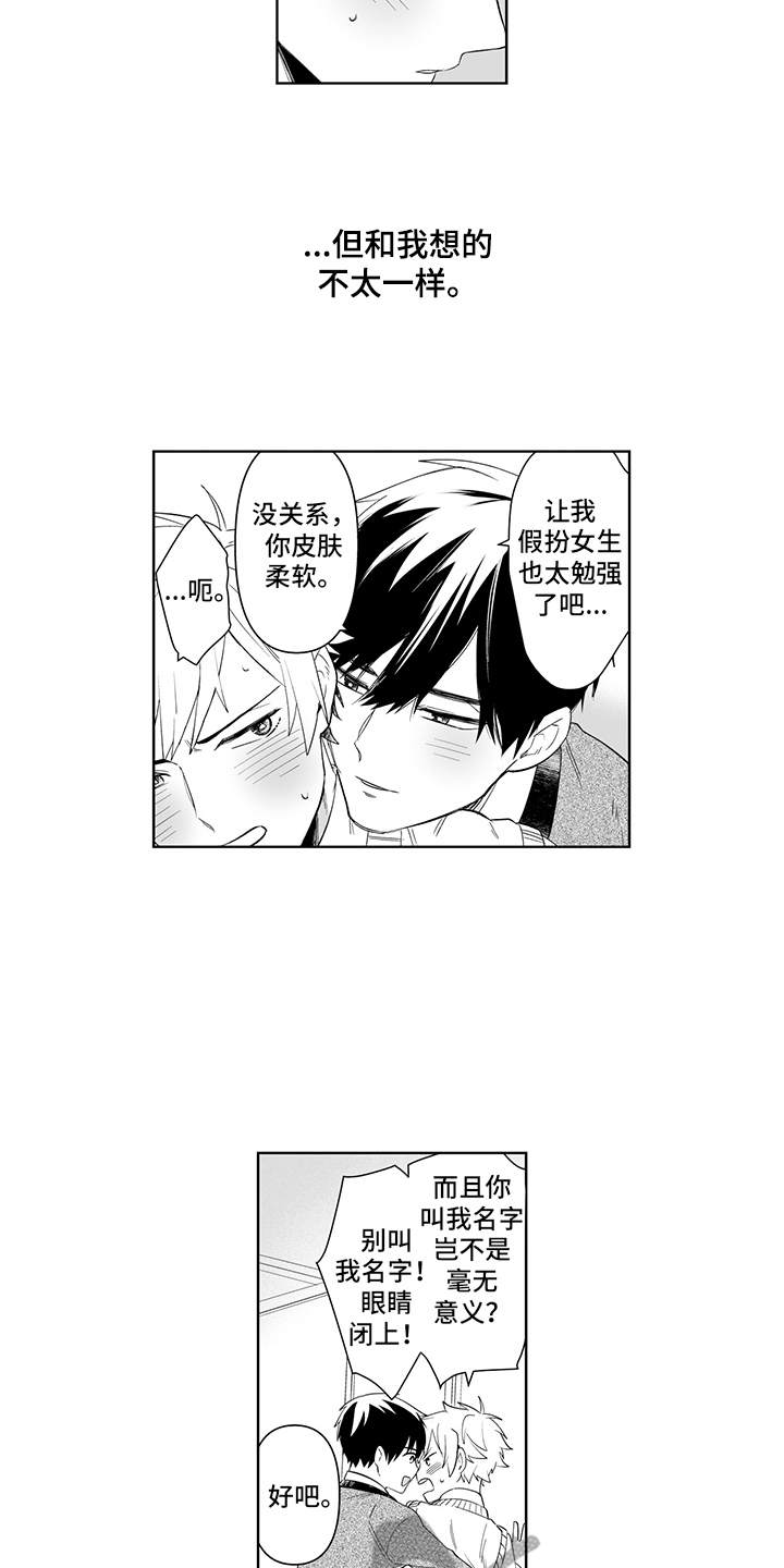 第7话3
