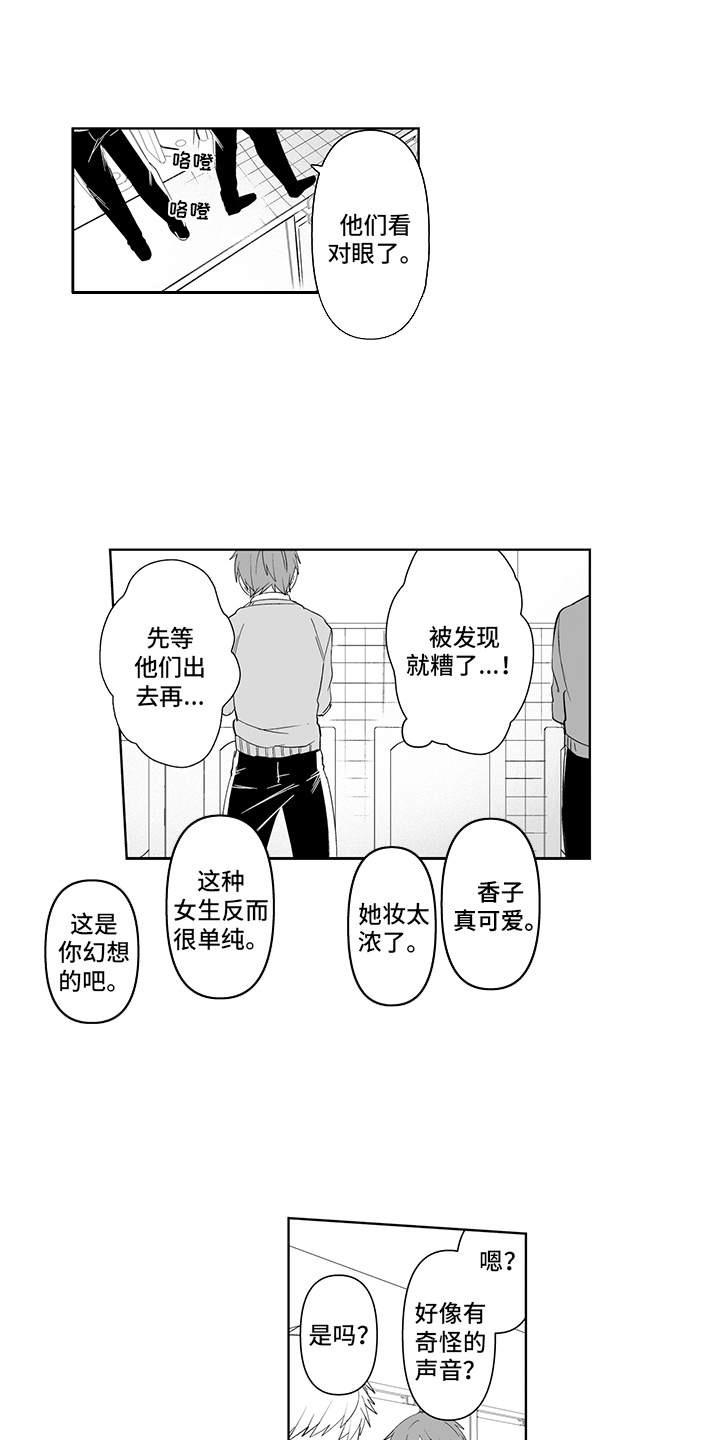 第7话8