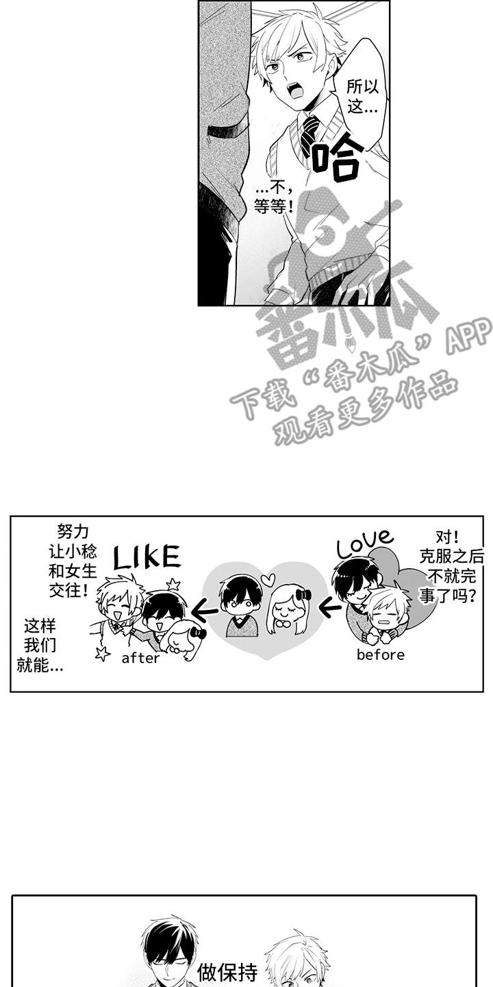 第6话14