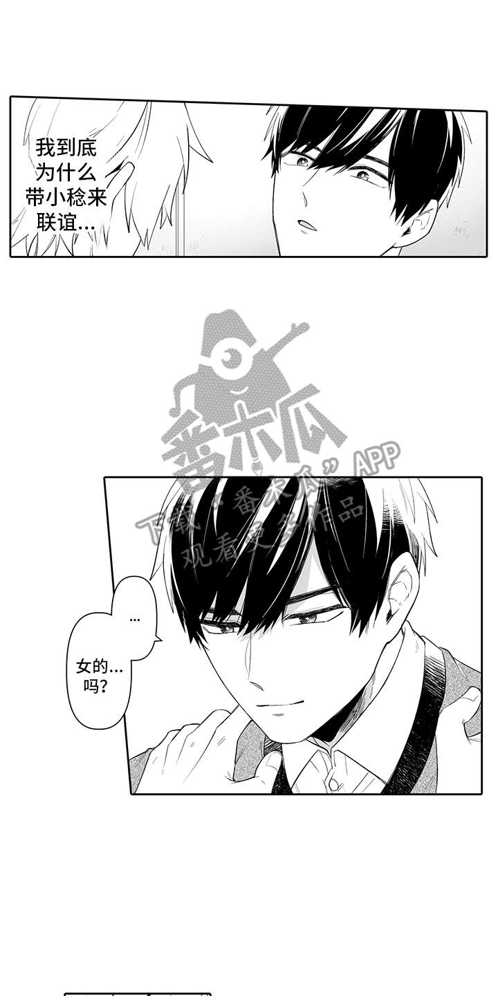 第6话7