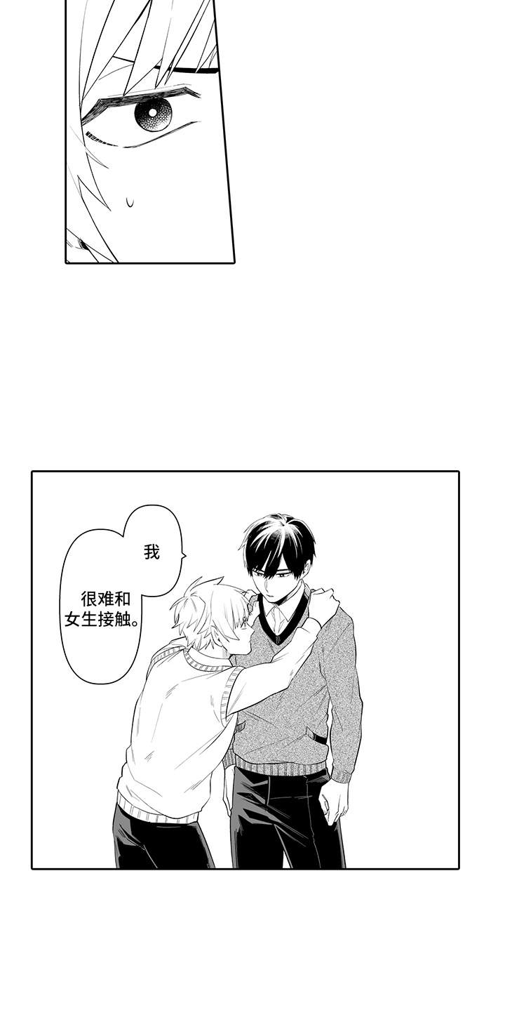 第6话8