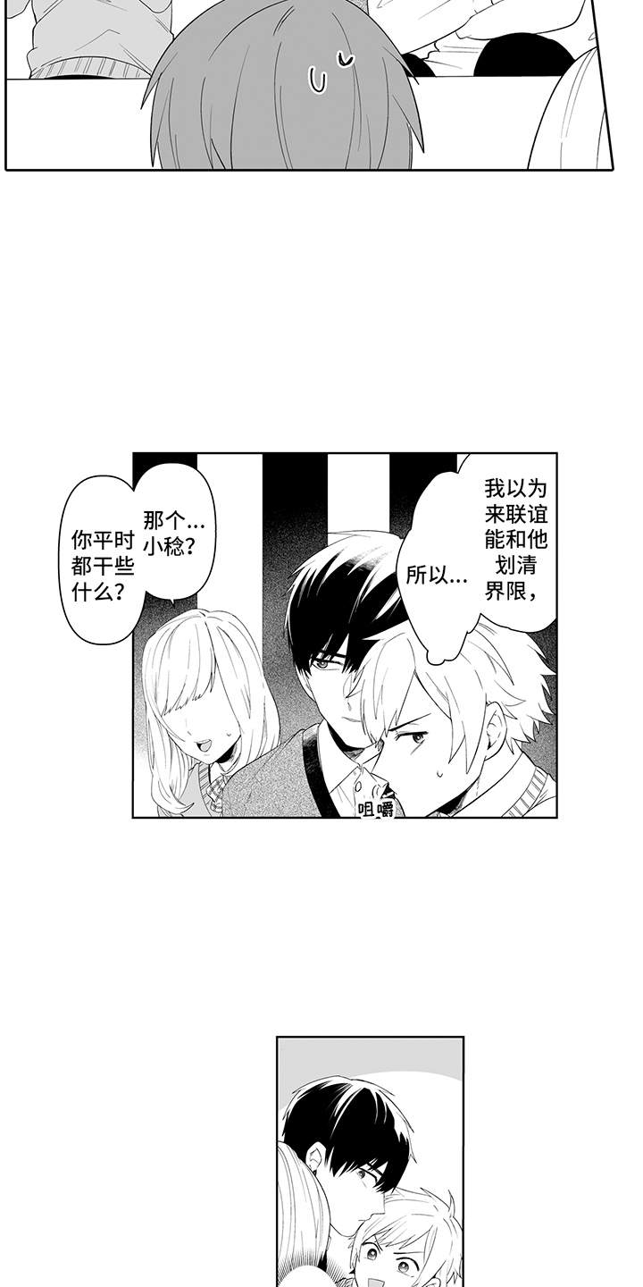 第5话5