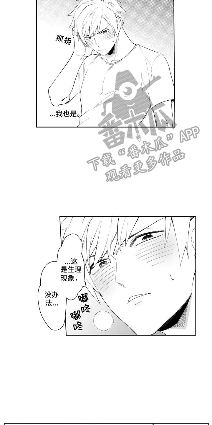 第4话1