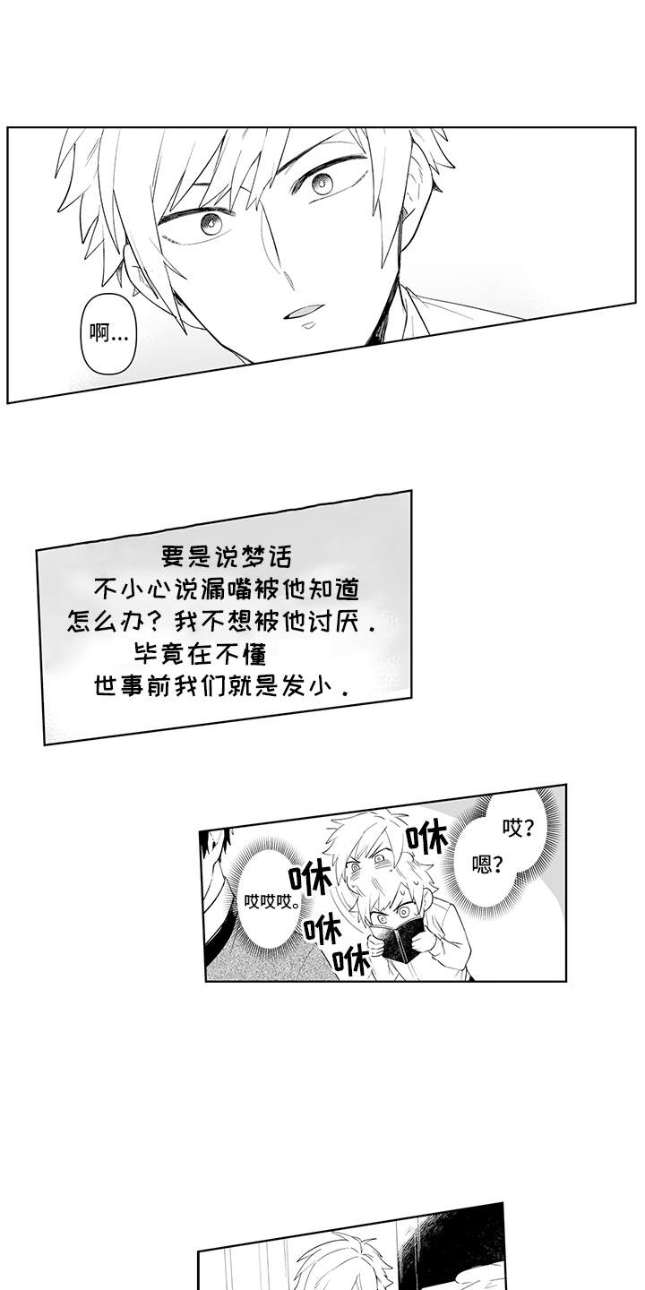 第4话9