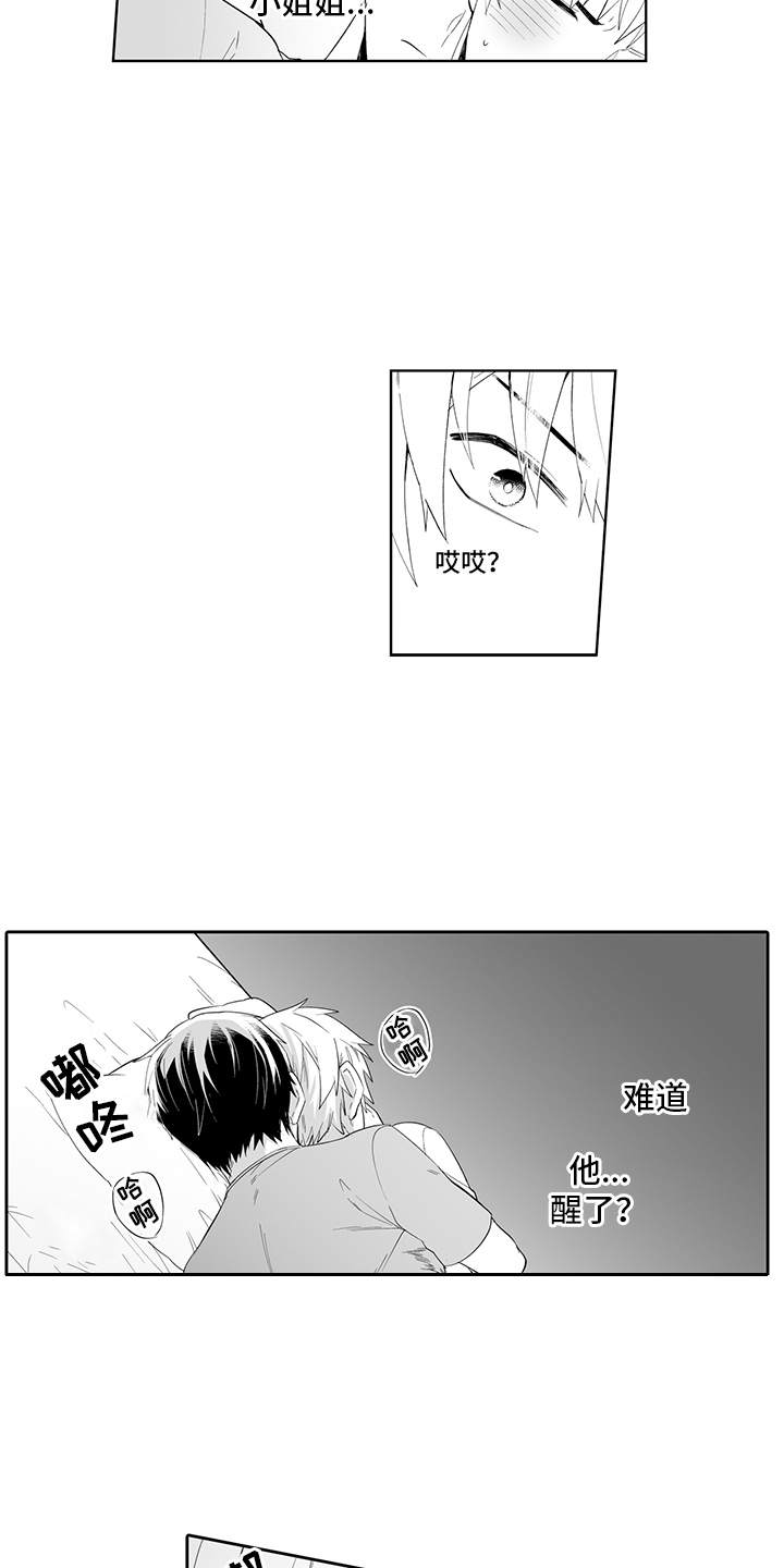 第3话10