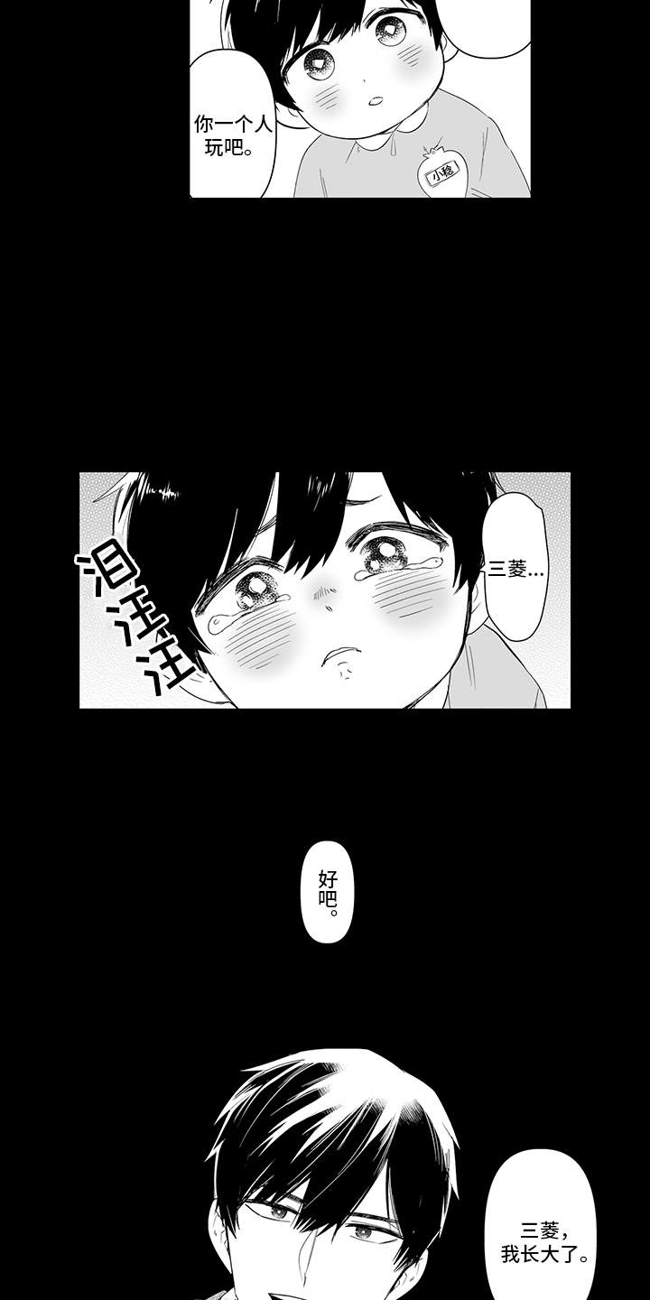 第3话3