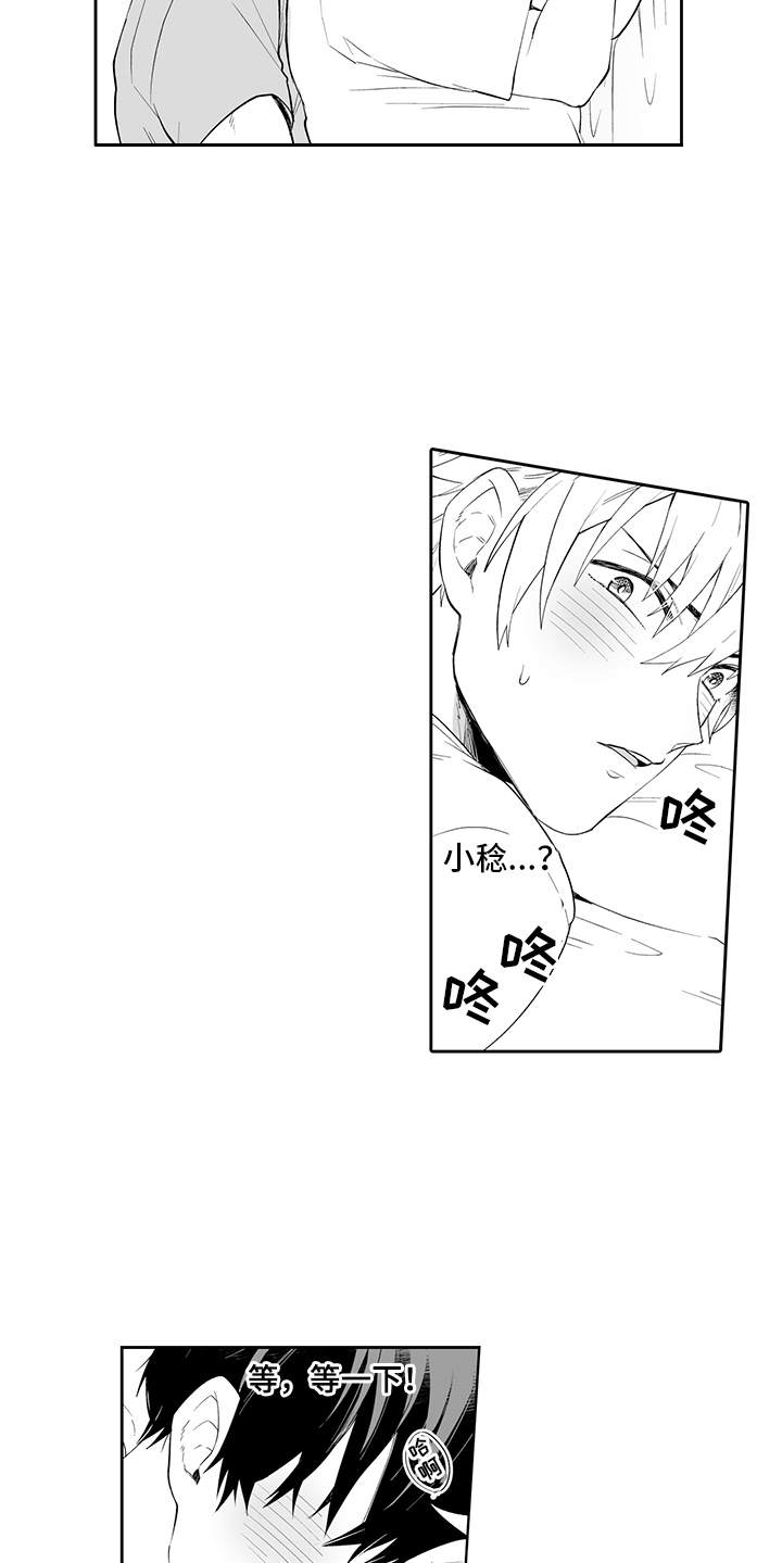 第3话8