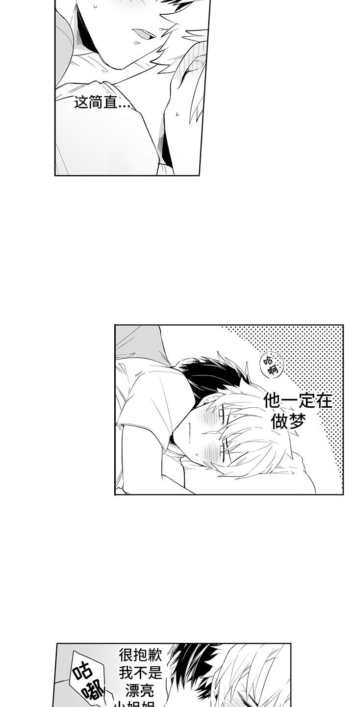 第3话9
