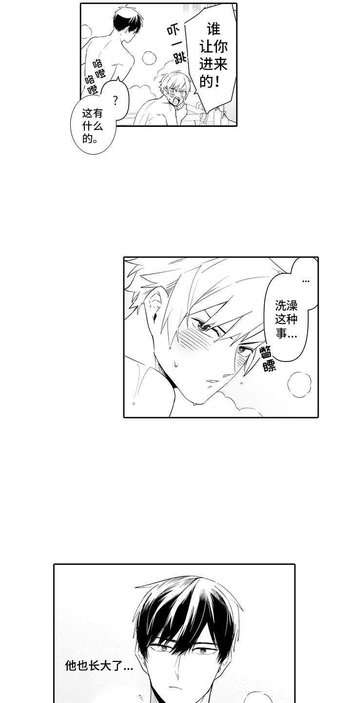 第2话4