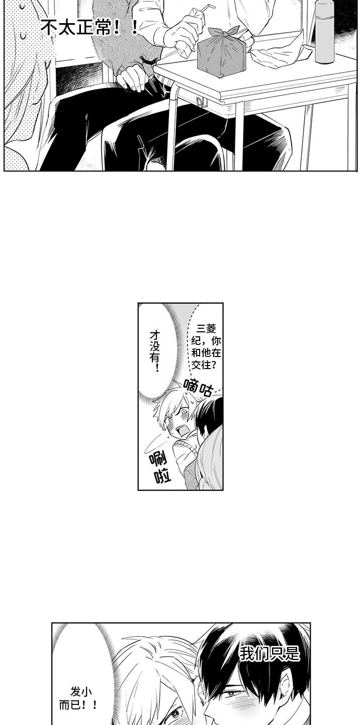 第1话2