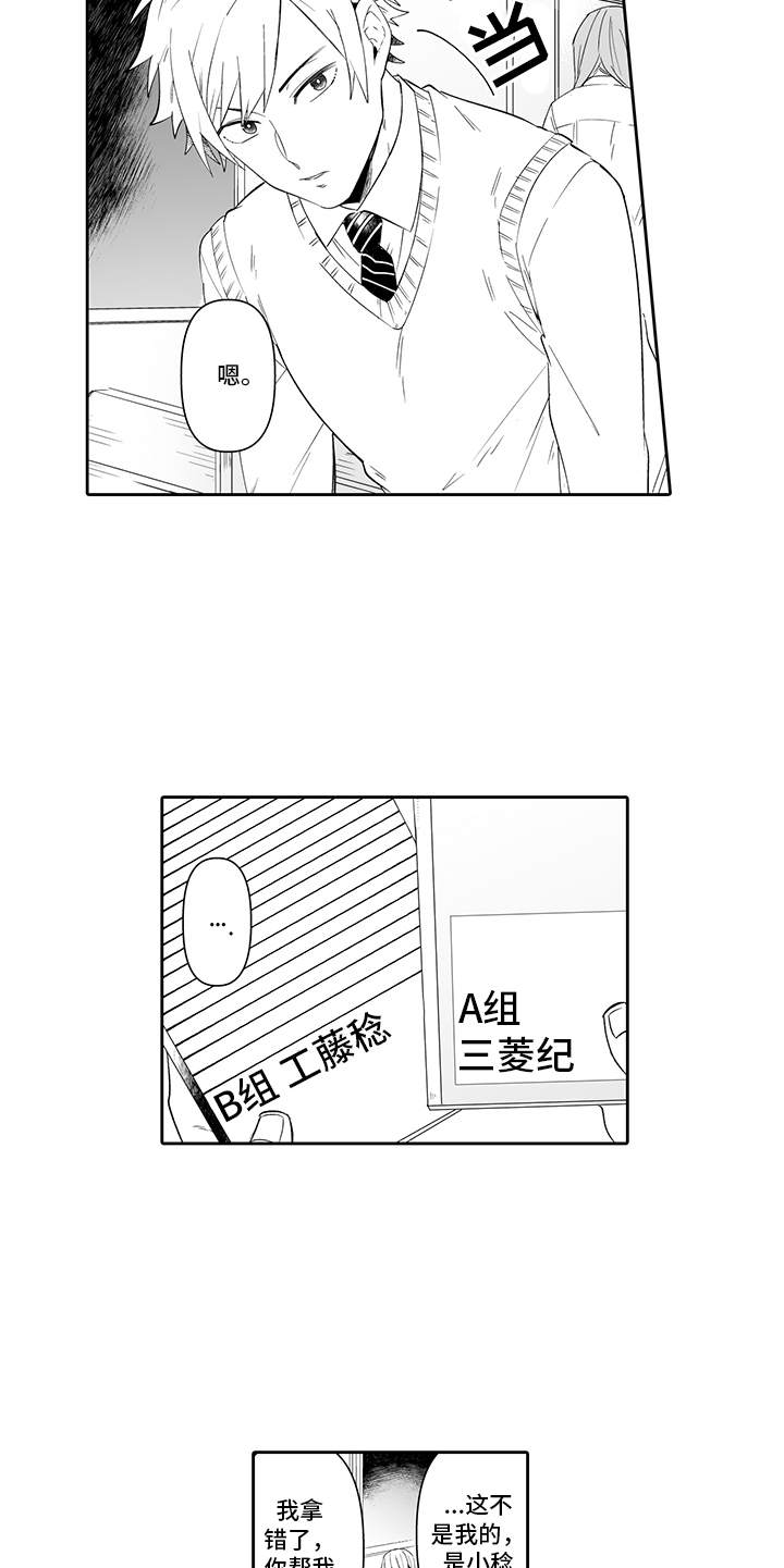 第1话4
