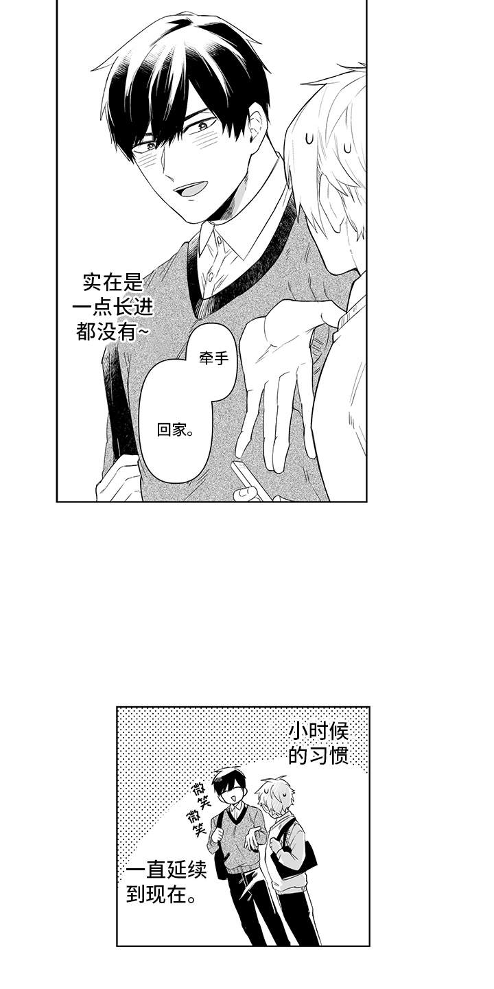 第1话9