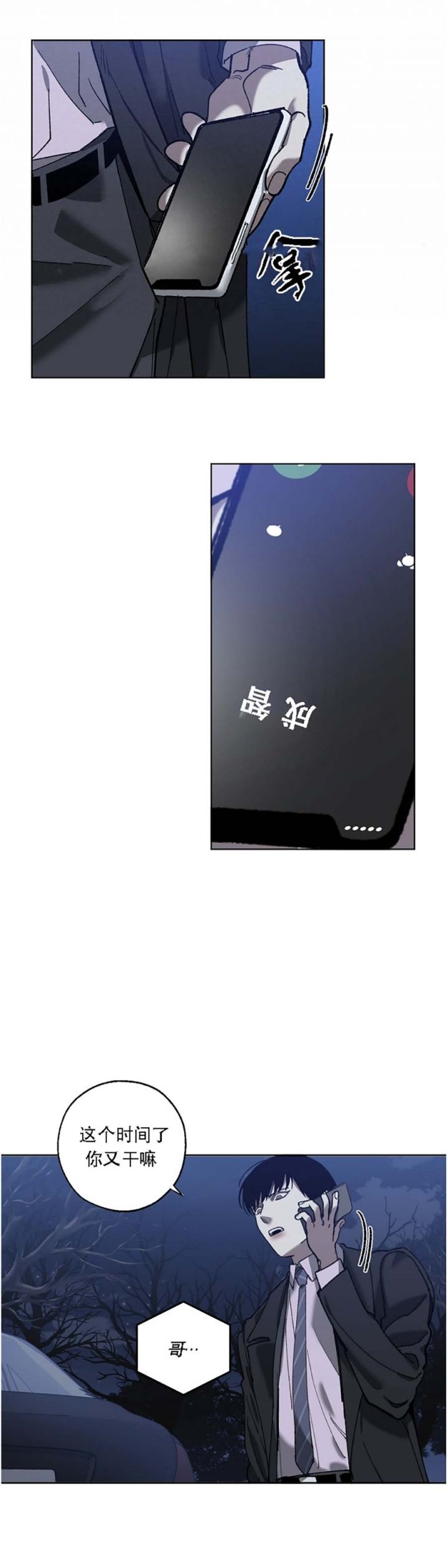 第68话8