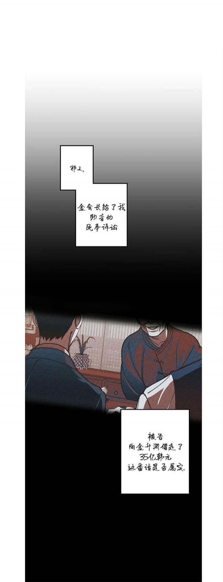 第75话3