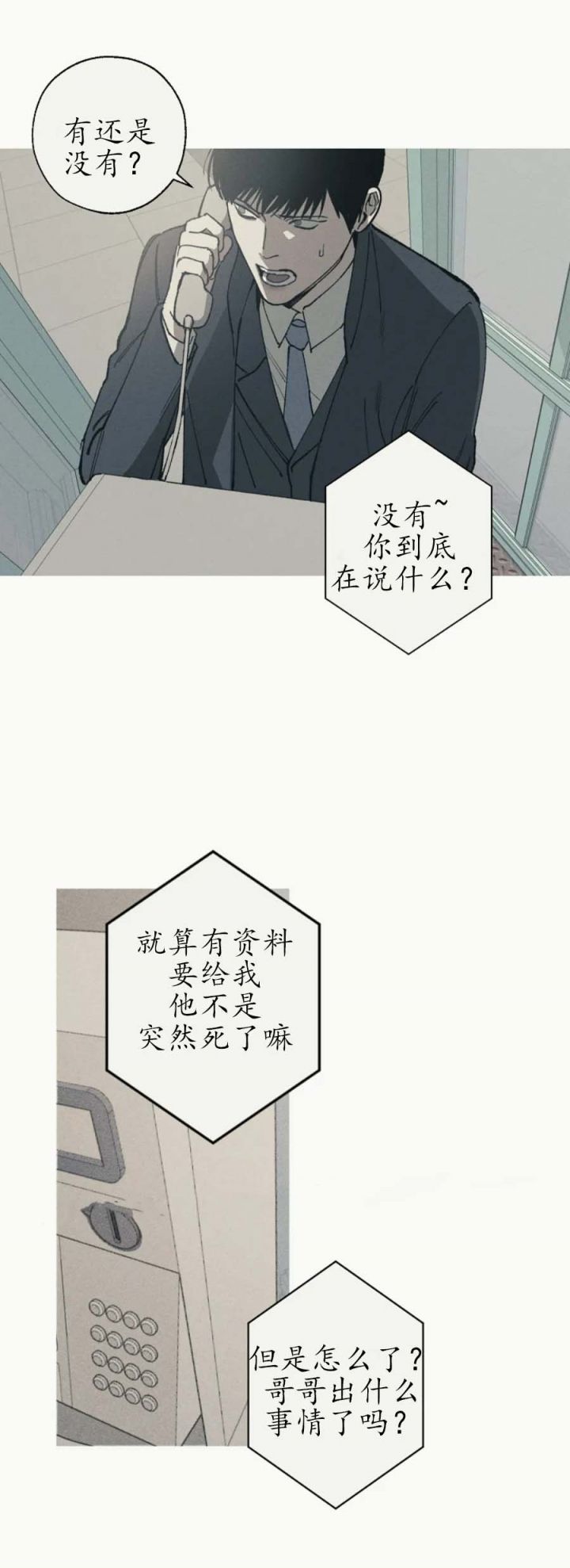 第31话3