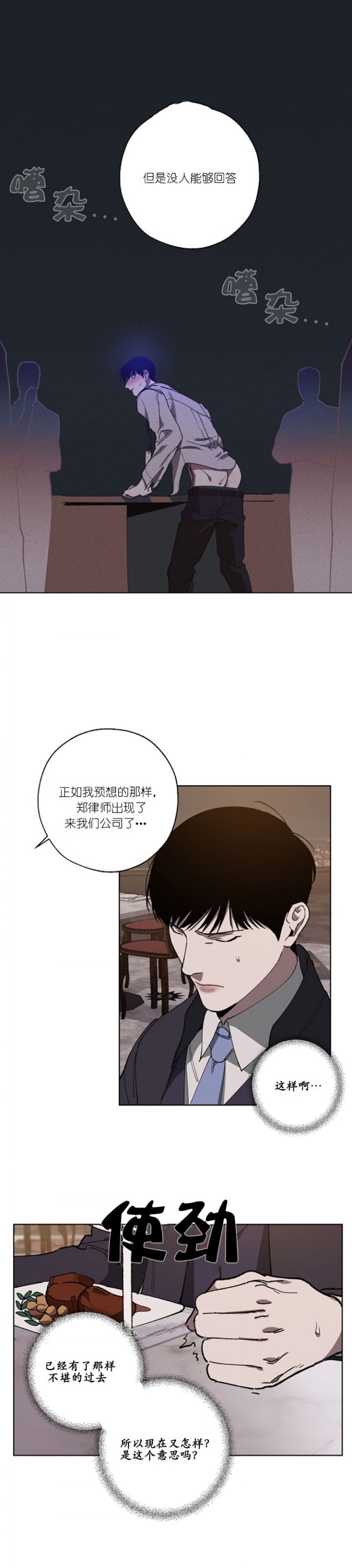 第35话4