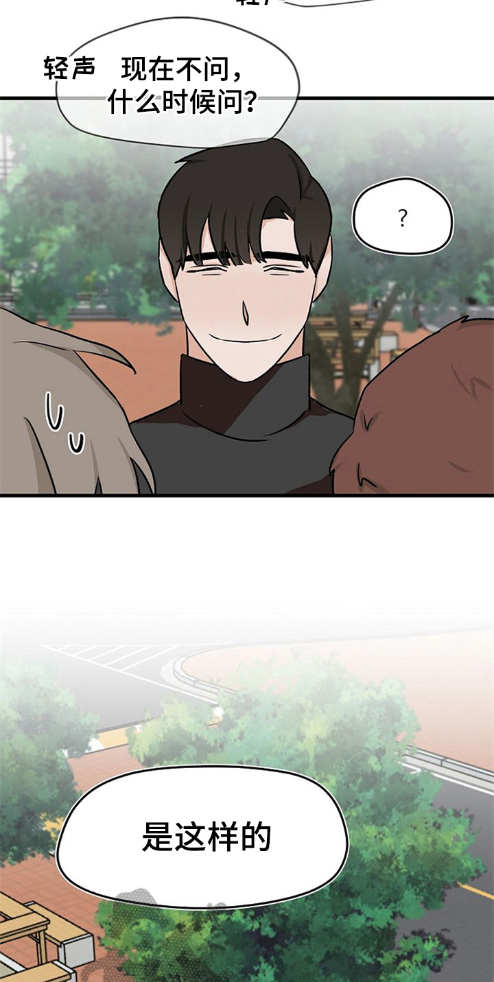 第30话14