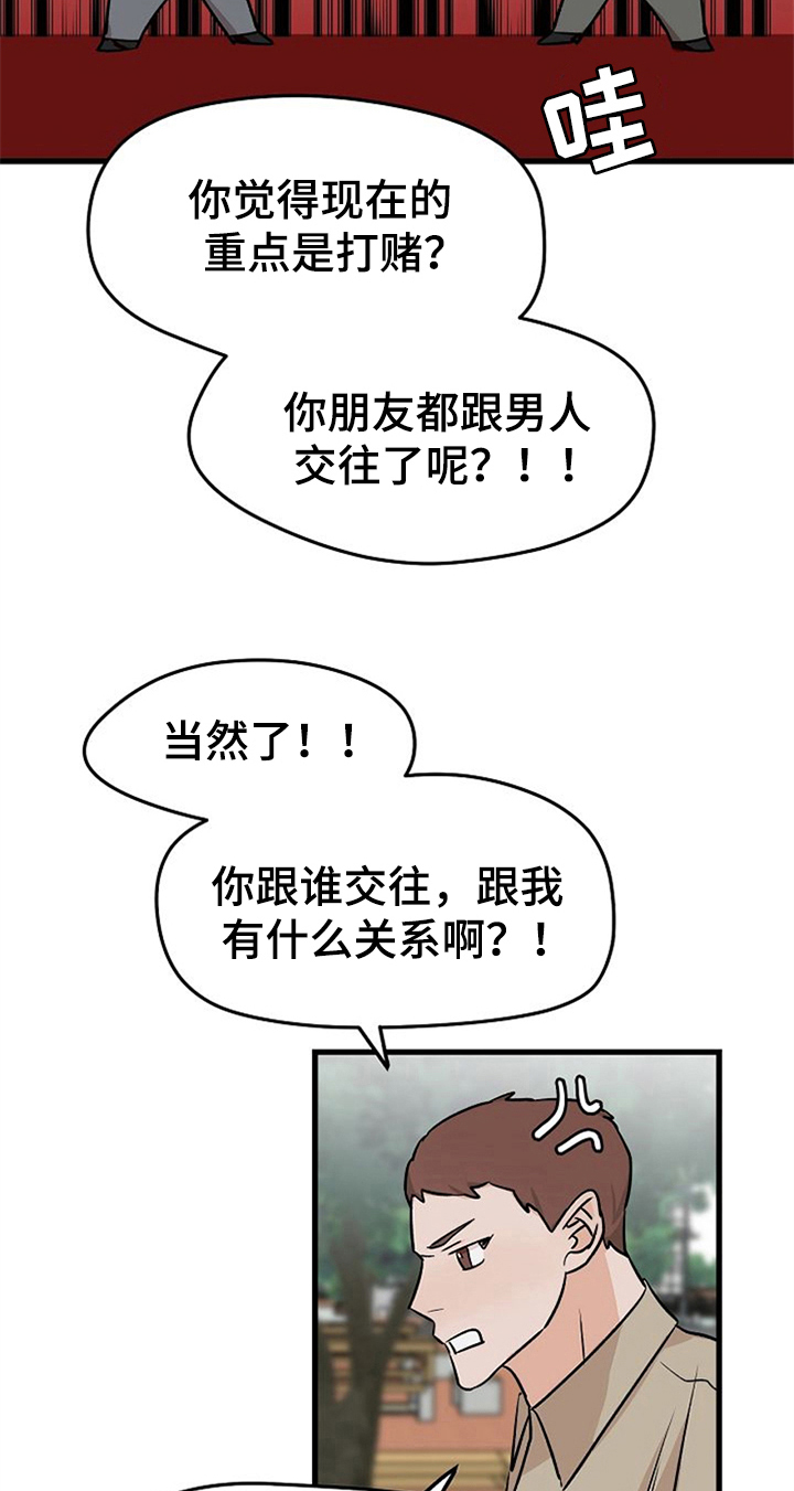 第30话8