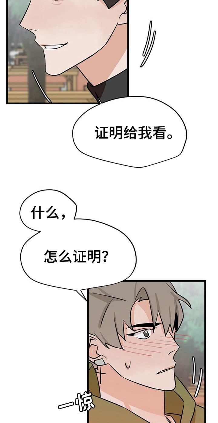 第29话12