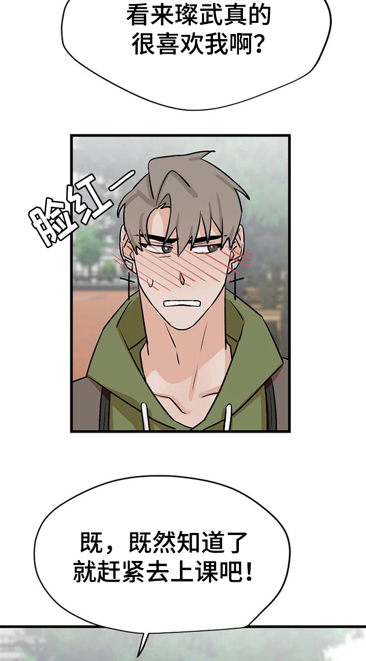 第29话18
