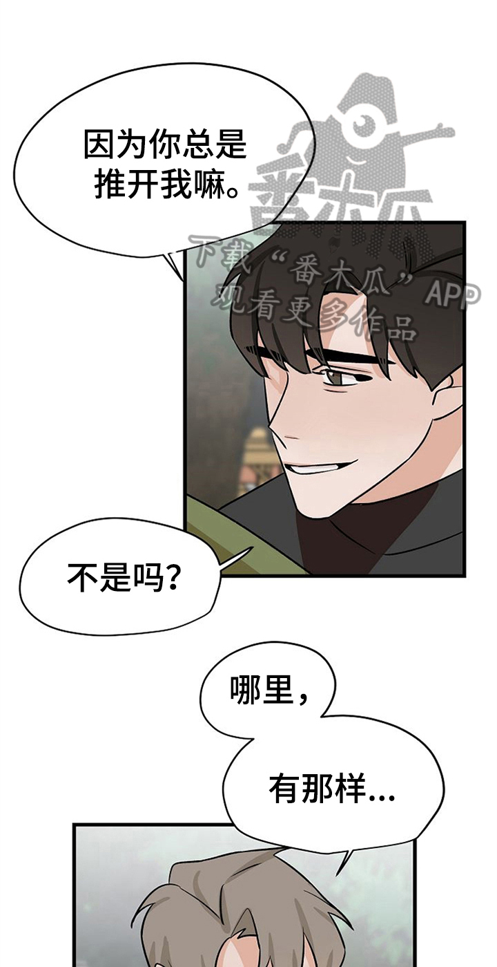第29话9