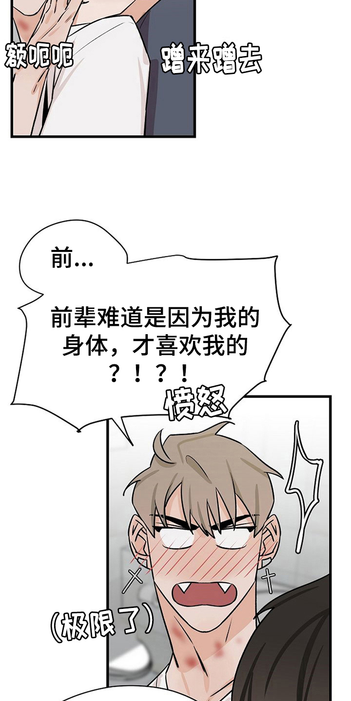 第28话17