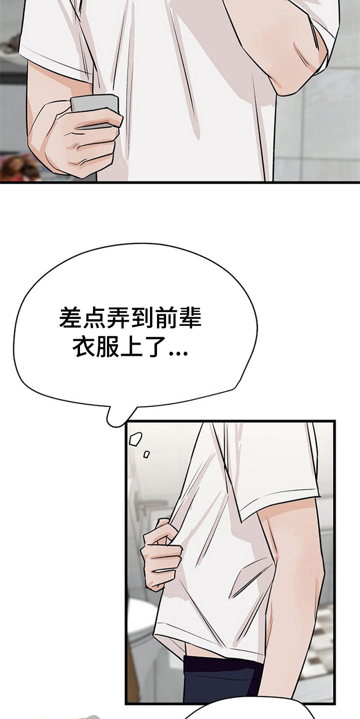 第28话8