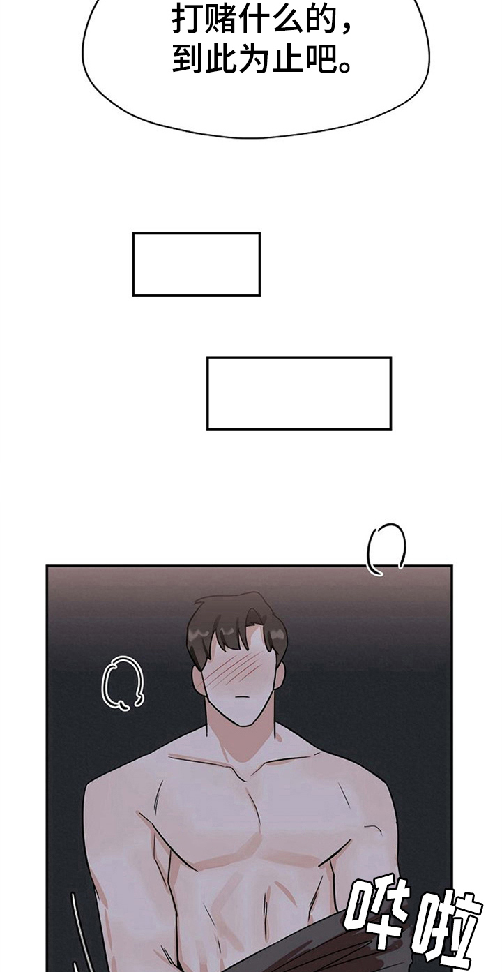第27话4