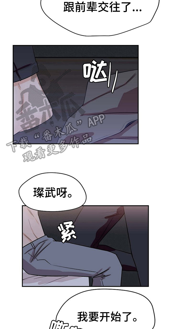 第27话6