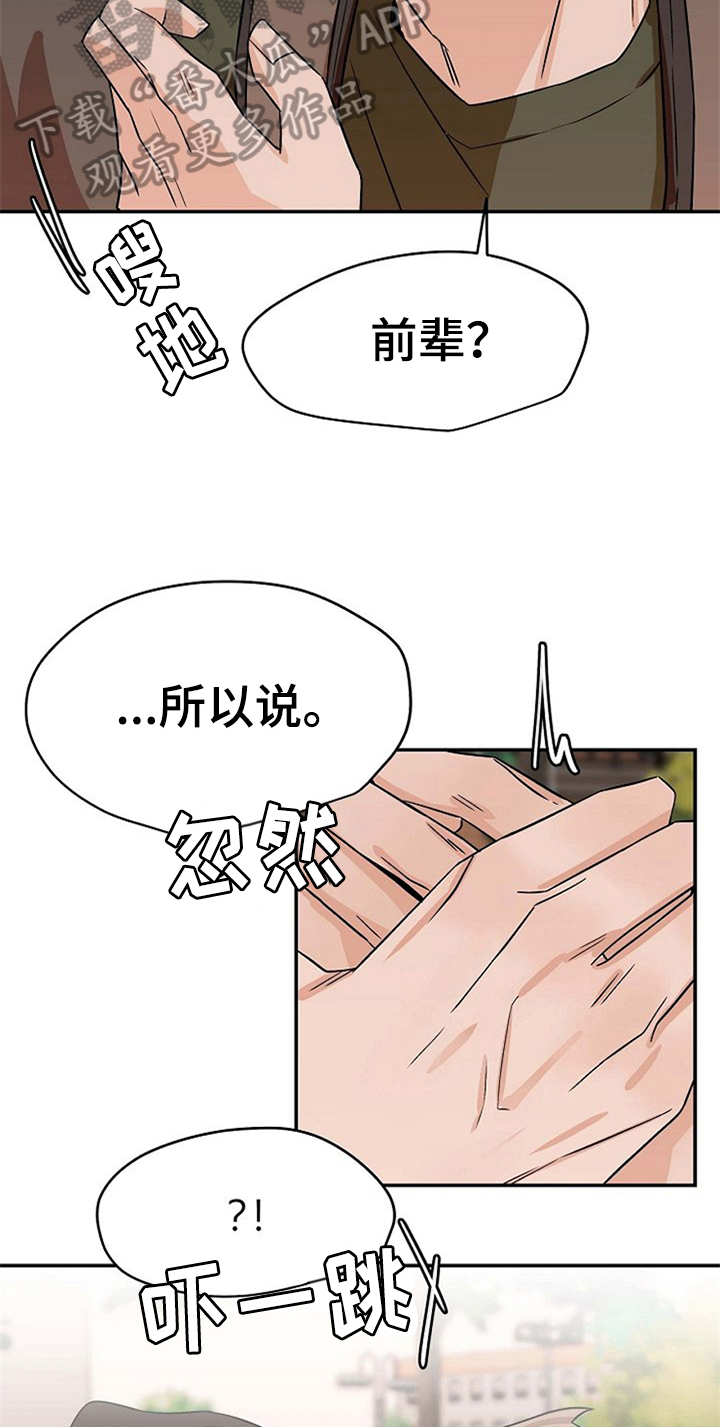 第26话12