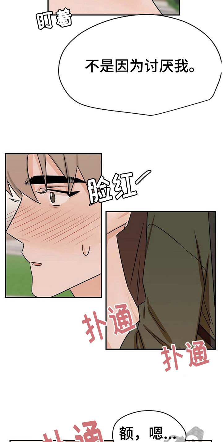 第26话14