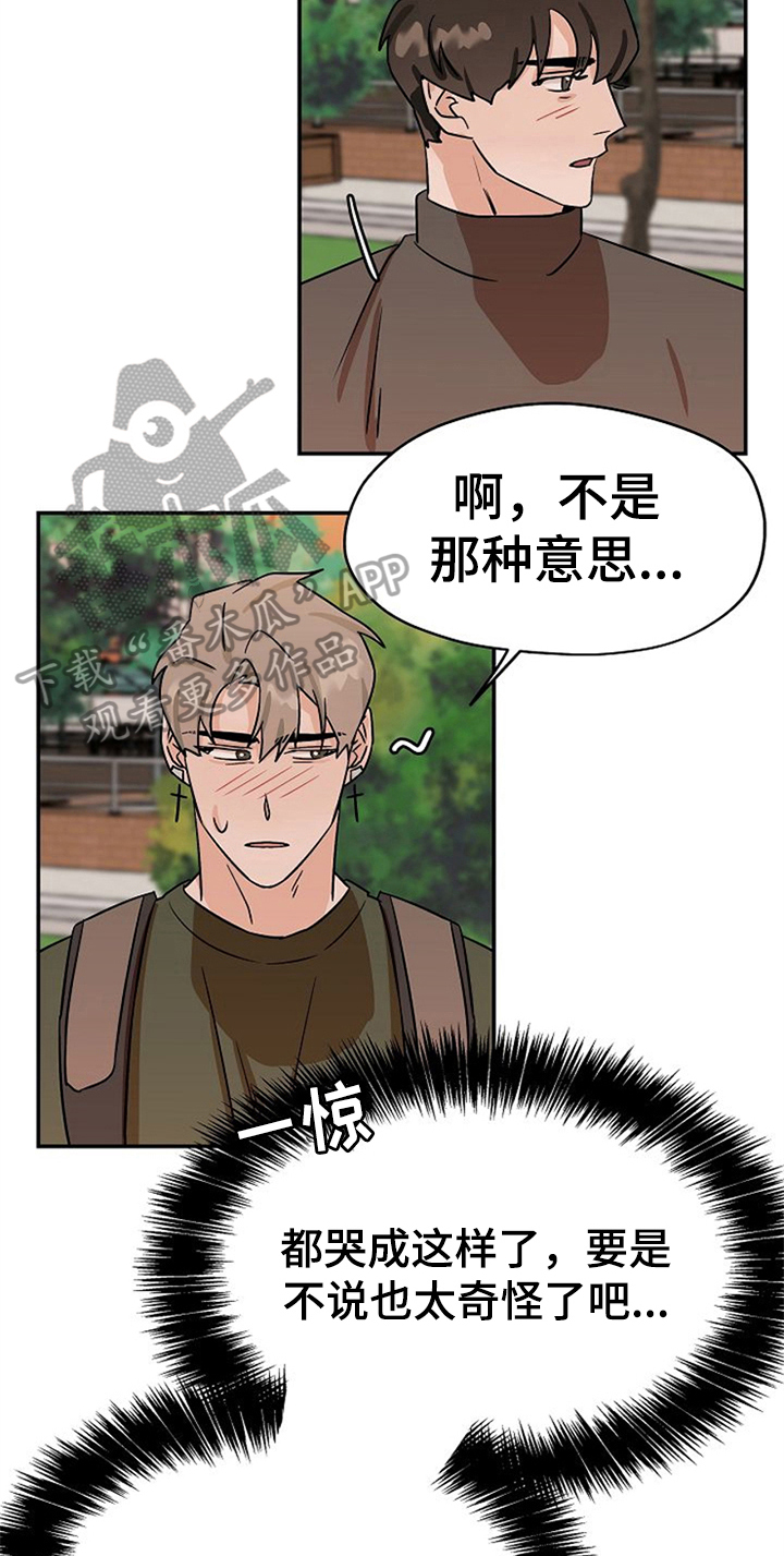 第26话4