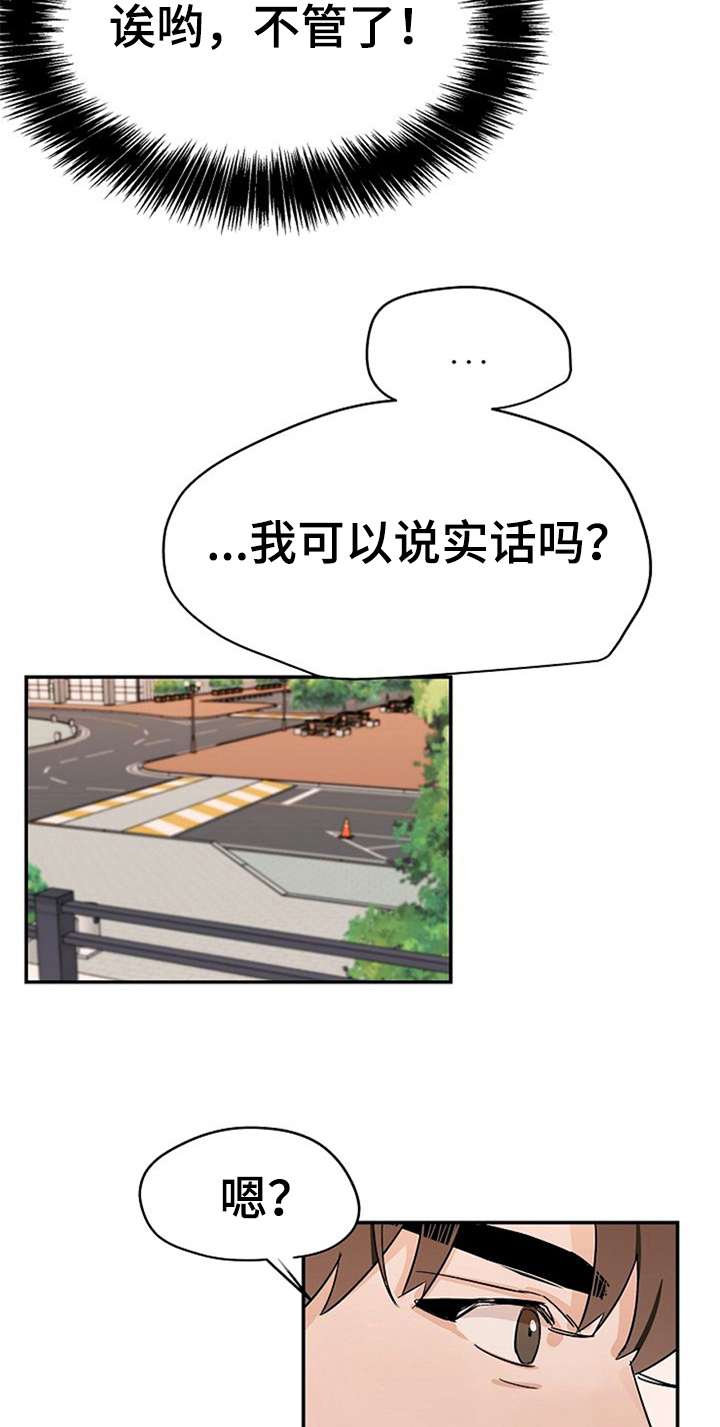 第26话5