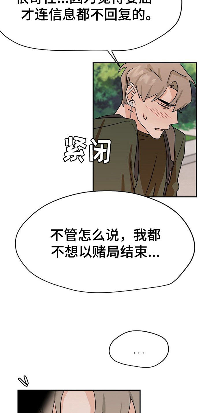 第26话8