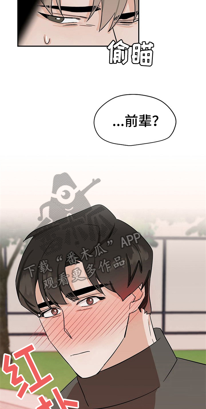第26话9
