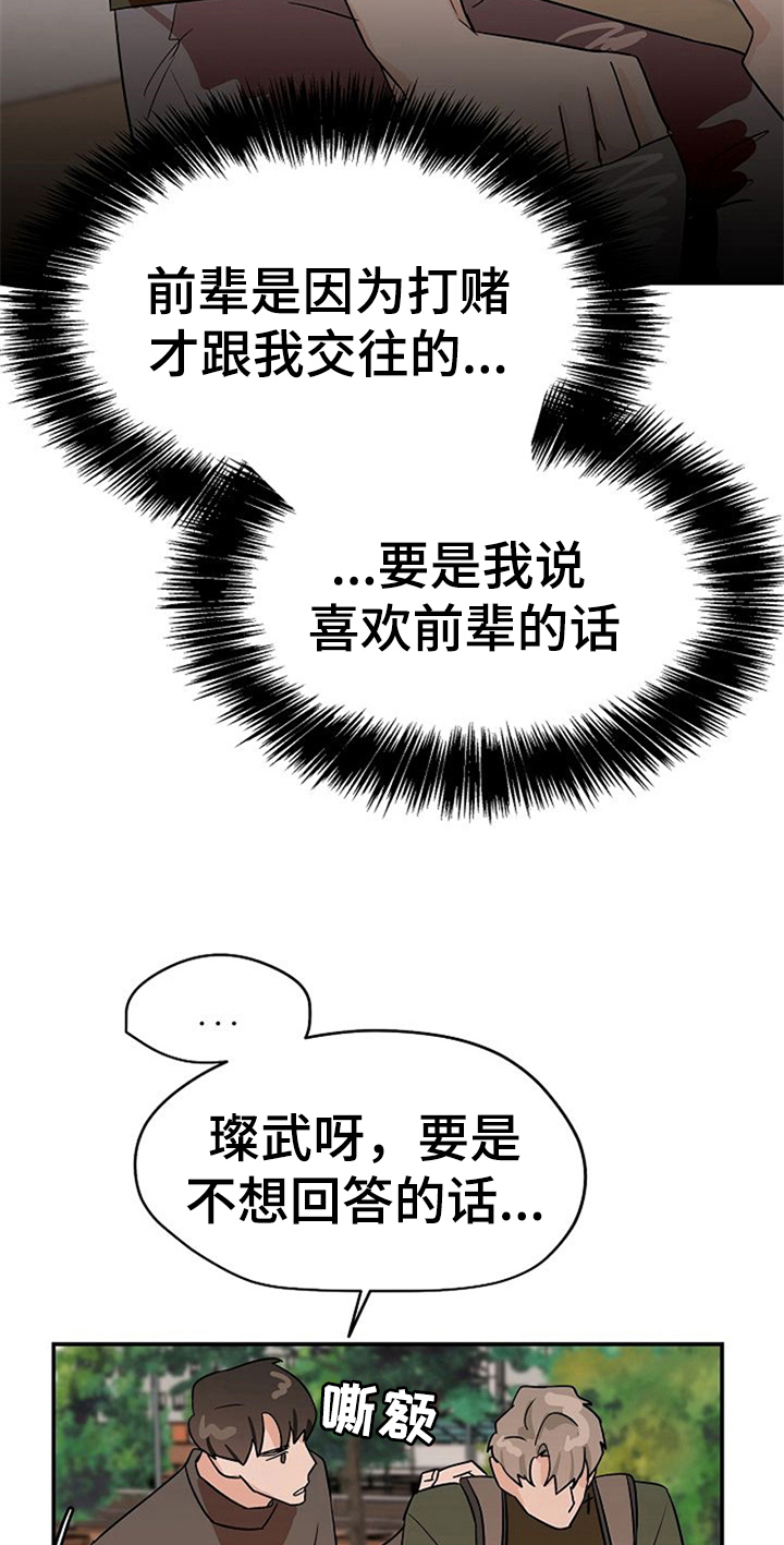 第25话13